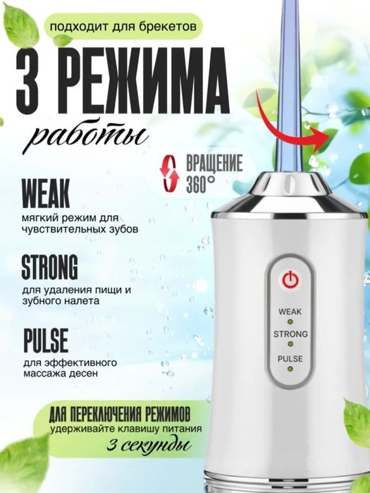 Продам срочно Ирригаторы