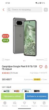 Google Pixel 8 128gb серый