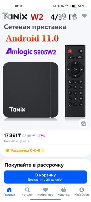 Android TV приставка - Tanix W2