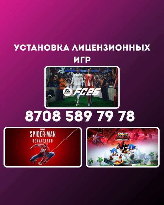 Установка игры на пс4 пс5. Закачка игр для ps4 ps5. Playstation ufc mk