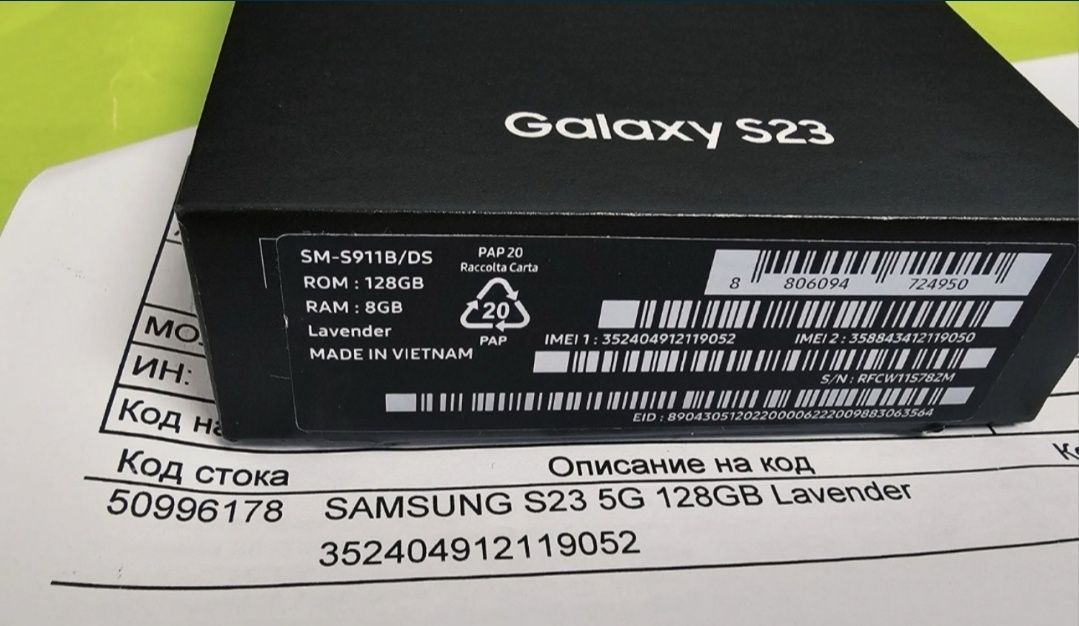 КАТО НОВ 128GB Samsung S23 5G Yettel Гаранция 2026г. Lavender / Лилав