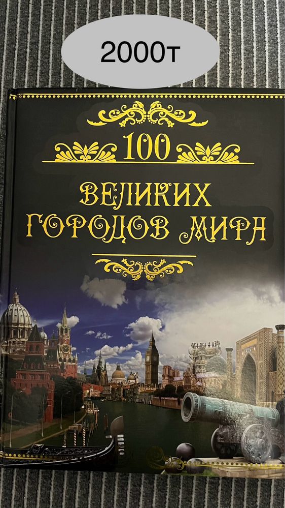 Продам книги ( энциклопедии)