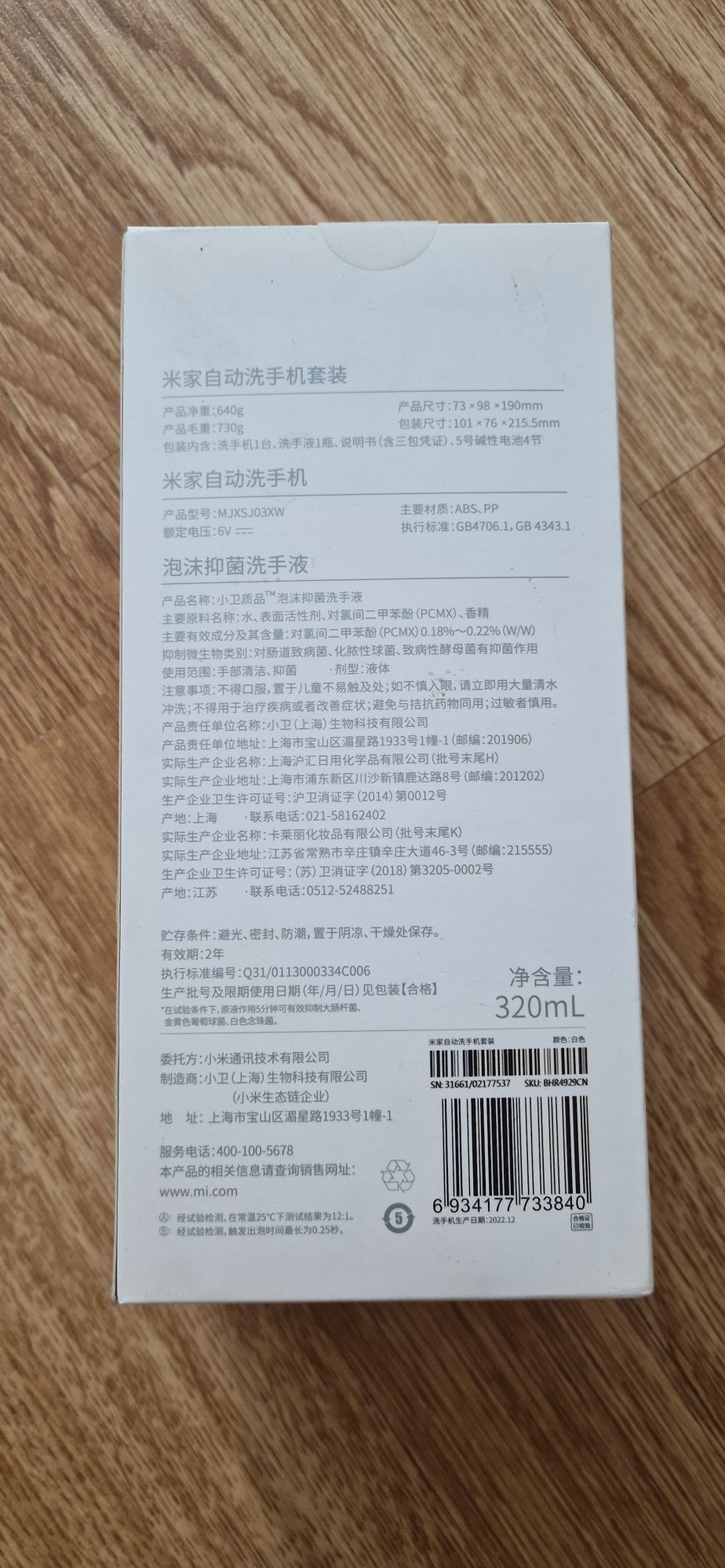 Автоматический дозатор мыла Xiaomi Mi Automatic Foaming Soap Dispenser