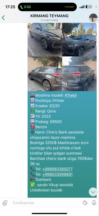 Uzimni Trekir pirmer cheriz bank orqali sotamiz qolgan sumaga pas oqin