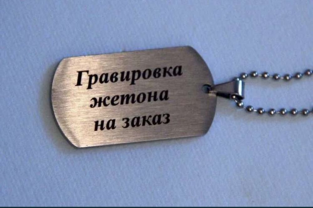 Лазерная гравировка