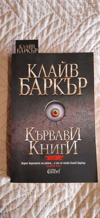 Книги,художествена литература