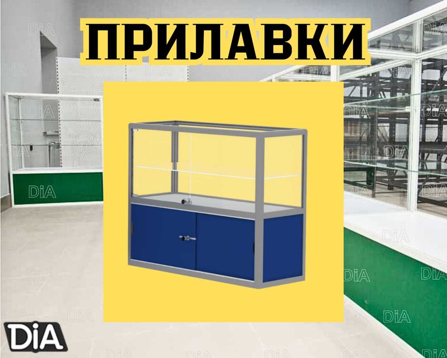 Витрина торговая из профиля и стекла, Акция,прилавки,для магазина alpr