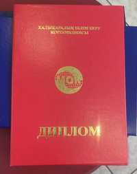 мок University of International Education Corporation ДИПЛОМ