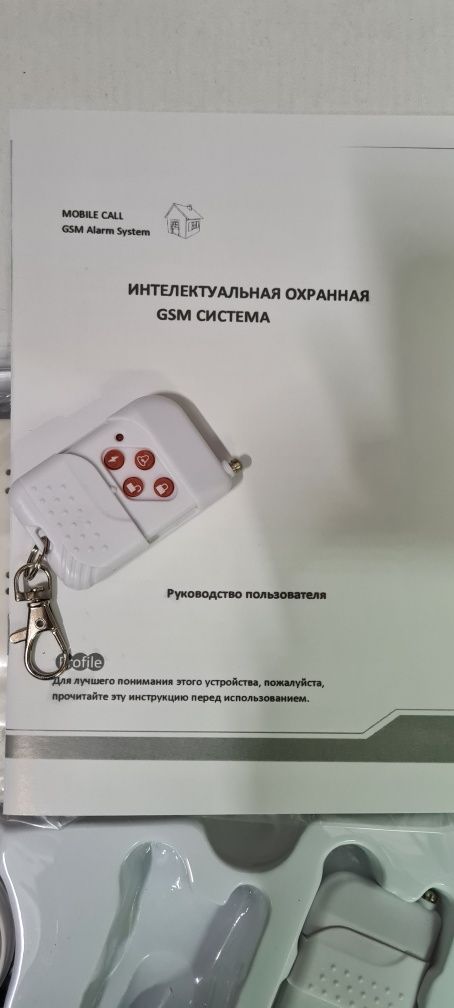 GSM сигнализация