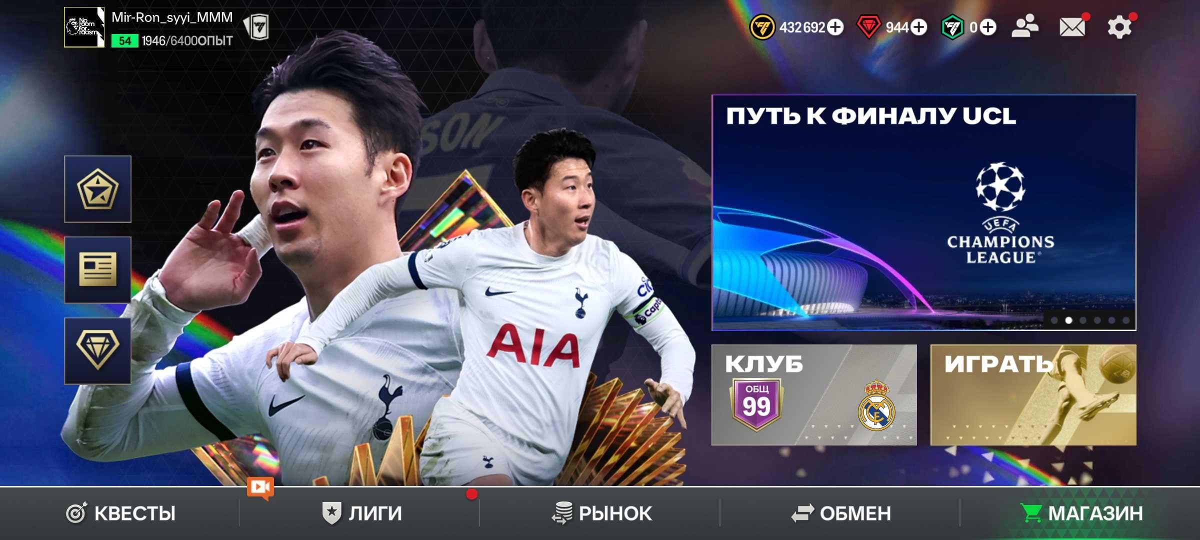 Ea spors Fc mobile 2024