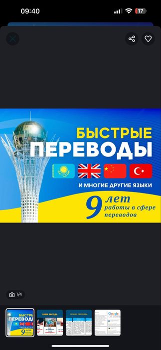 Переводчик перевод казахский турецкий английский язык