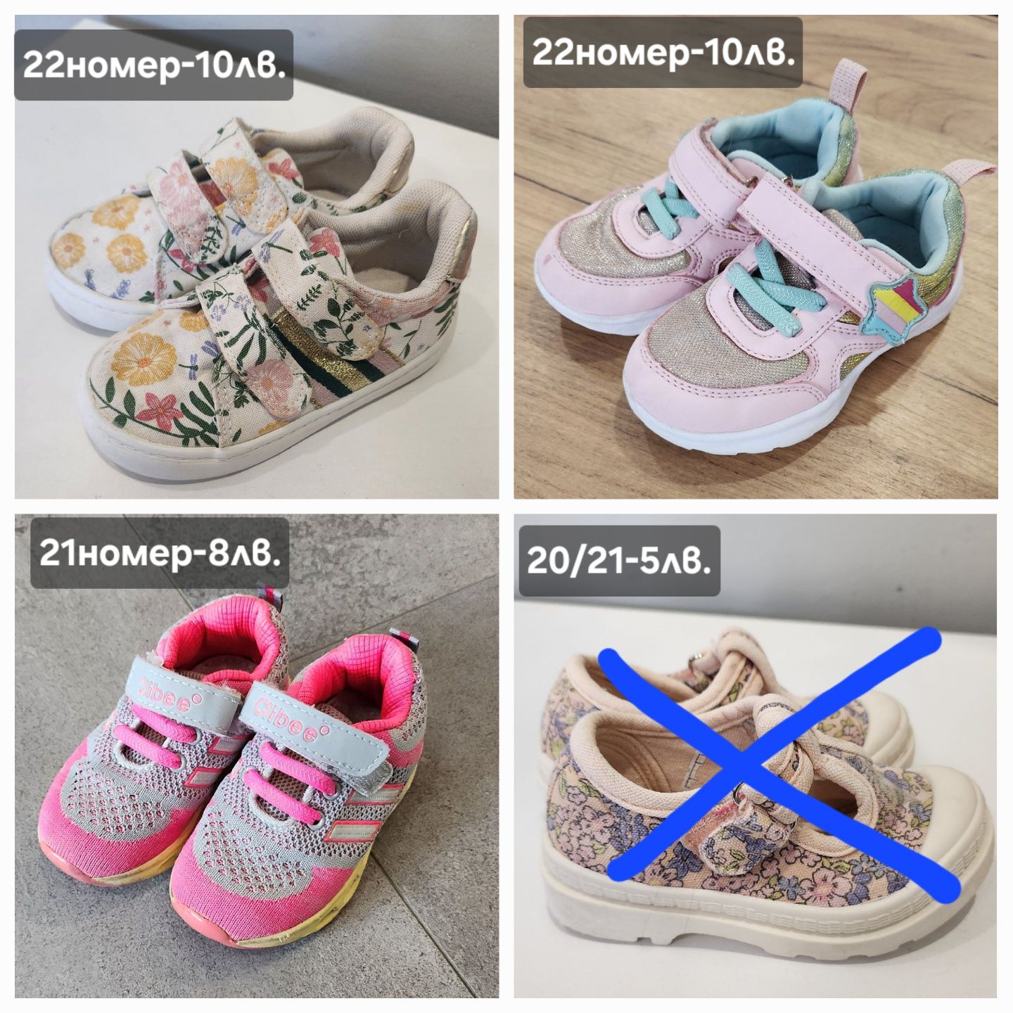 Бебешки обувки от 18,5 до 22р-р.