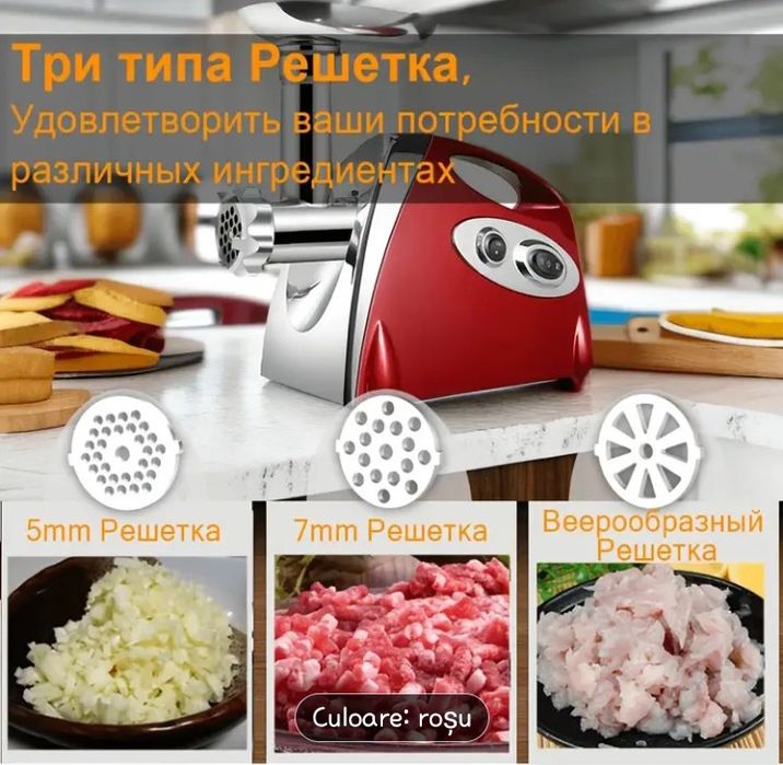 Vând mașina de tocat