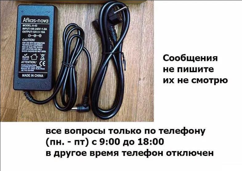 Блок питания 12v 10A (отличное качество)