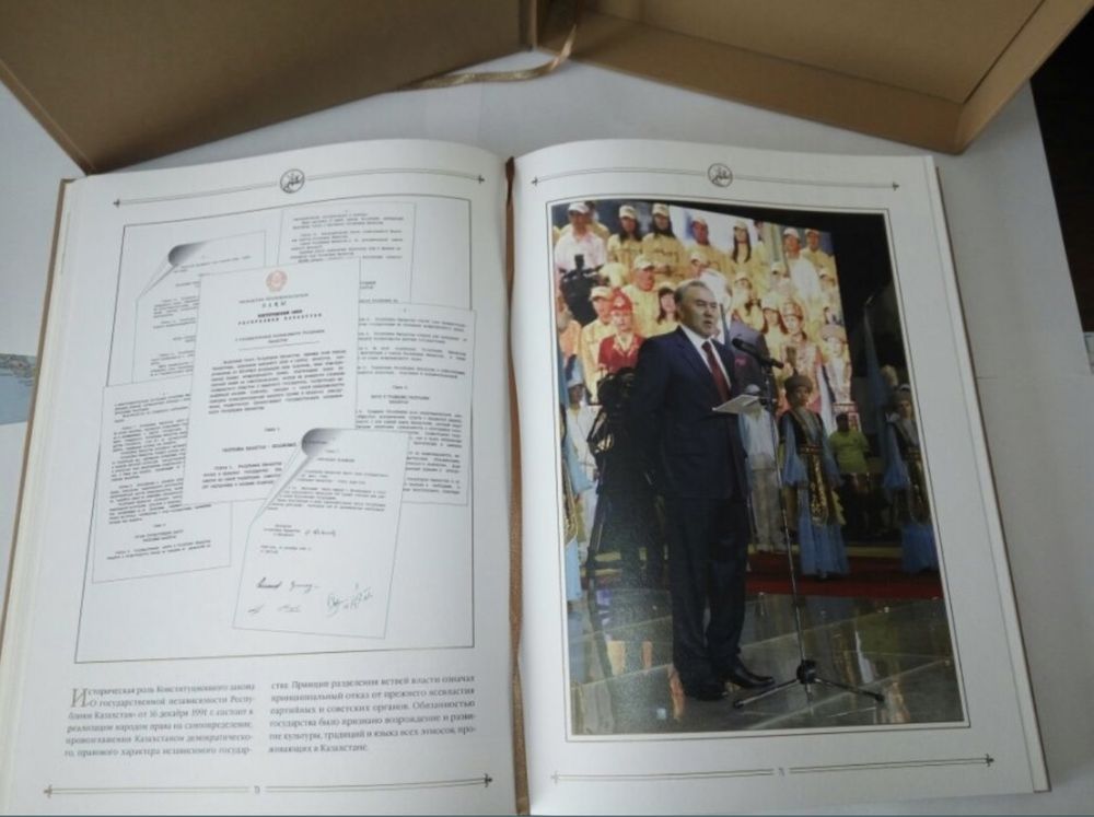 Эксклюзивная книга "Назарбаев Нурсултан Абишевич", 2009 года
