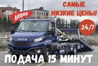 Эвакуатор 24 часа доставка спецтехники и авто