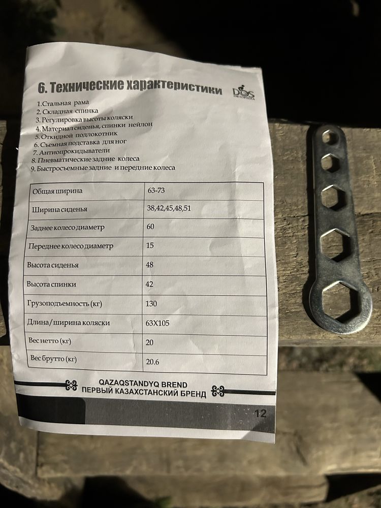 Инвалидная коляска продам
