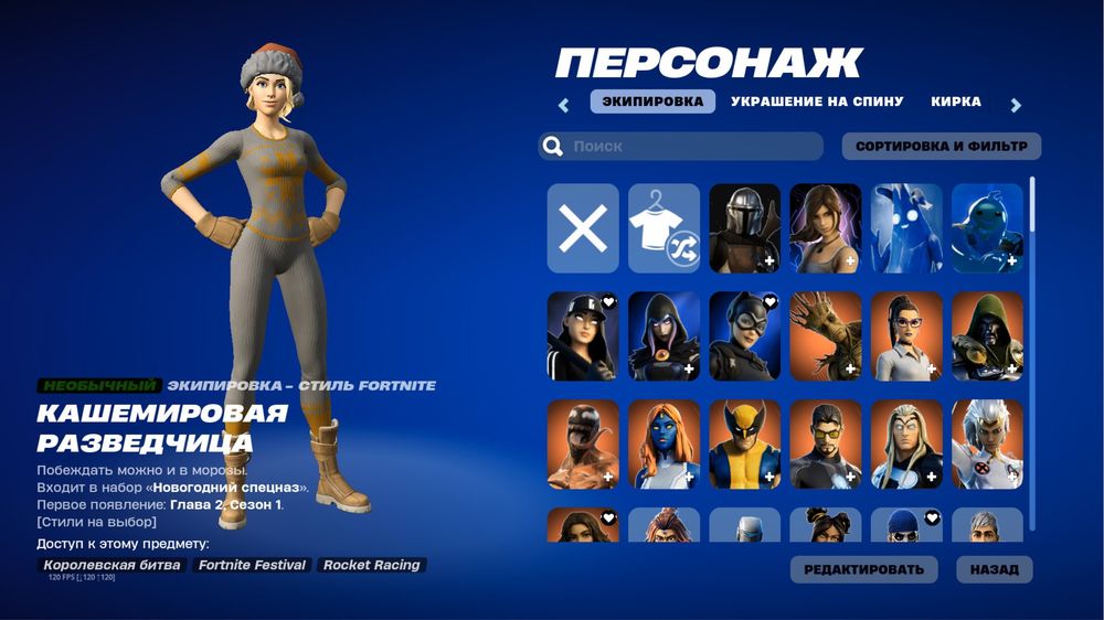 Аккаунт Fortnite фортнайт 177 скинов айдол,минти