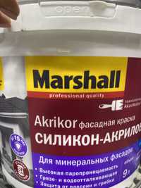 Продам краску Marshall