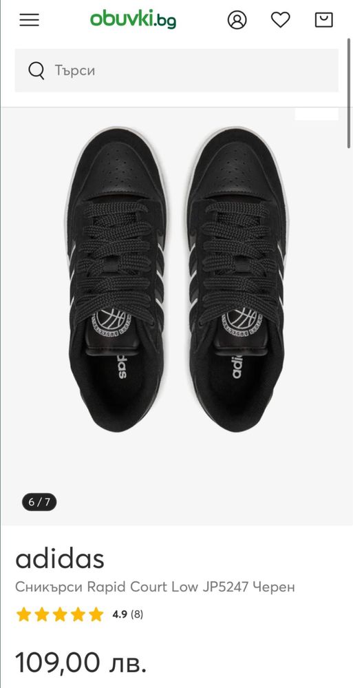 Оригинални кецове Adidas