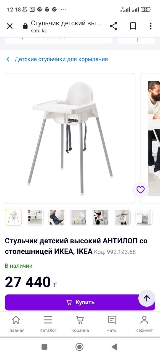 Стульчик для кормления ikea