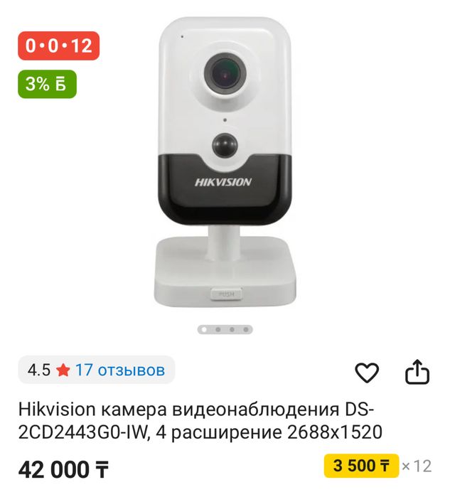 Продам камеру видеонаблюдения Hikvision
