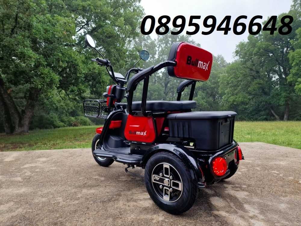 ПРОМО ЦЕНА% Двуместна триколкa BULLMAX EGV - C1 - FACELIFT "RED"
