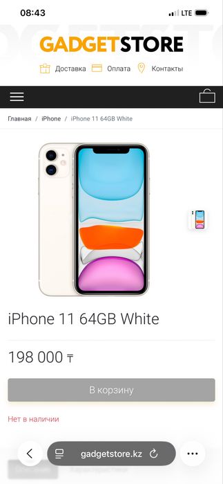 Продам Айфон 11 64гб хорошое состояние