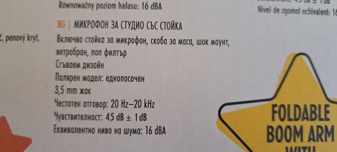 Нов микрофон на стойка за студио/селфи лампа
