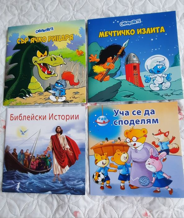Детски книжки различни