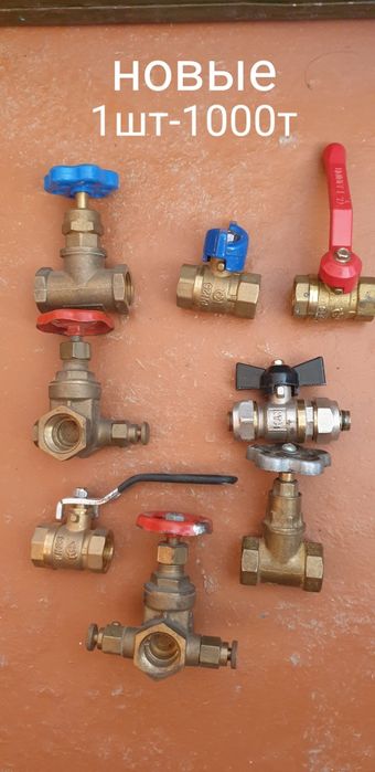 Сантехника, краники, заглушки,резьбы идти.