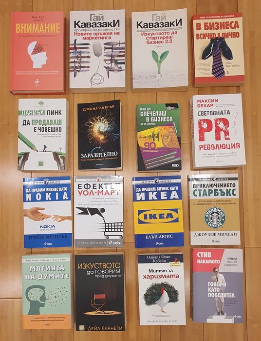 Книги личностно развитие , бизнес,самоусъвършенстванв