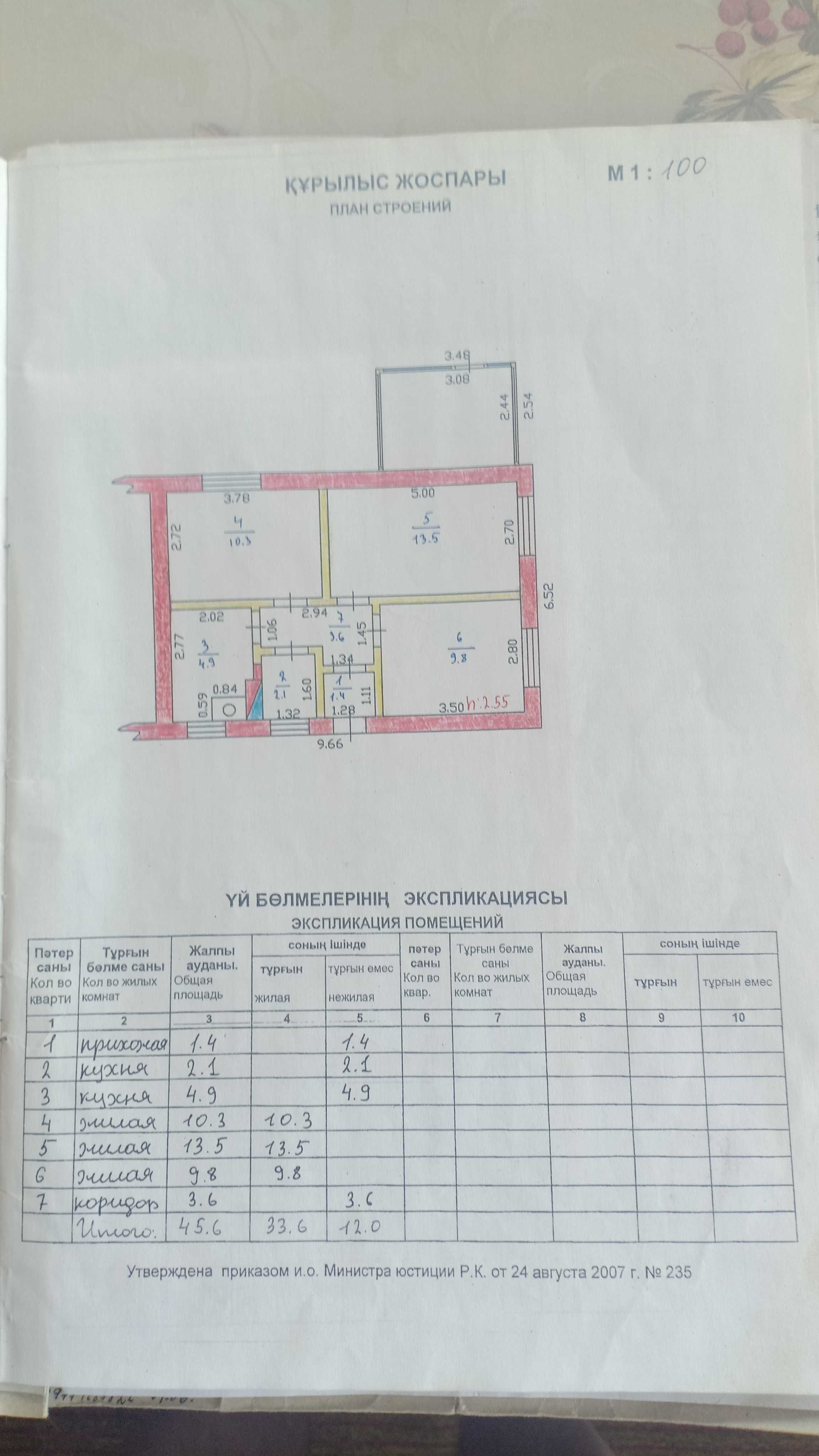 Продам дом в микрорайоне Коктал