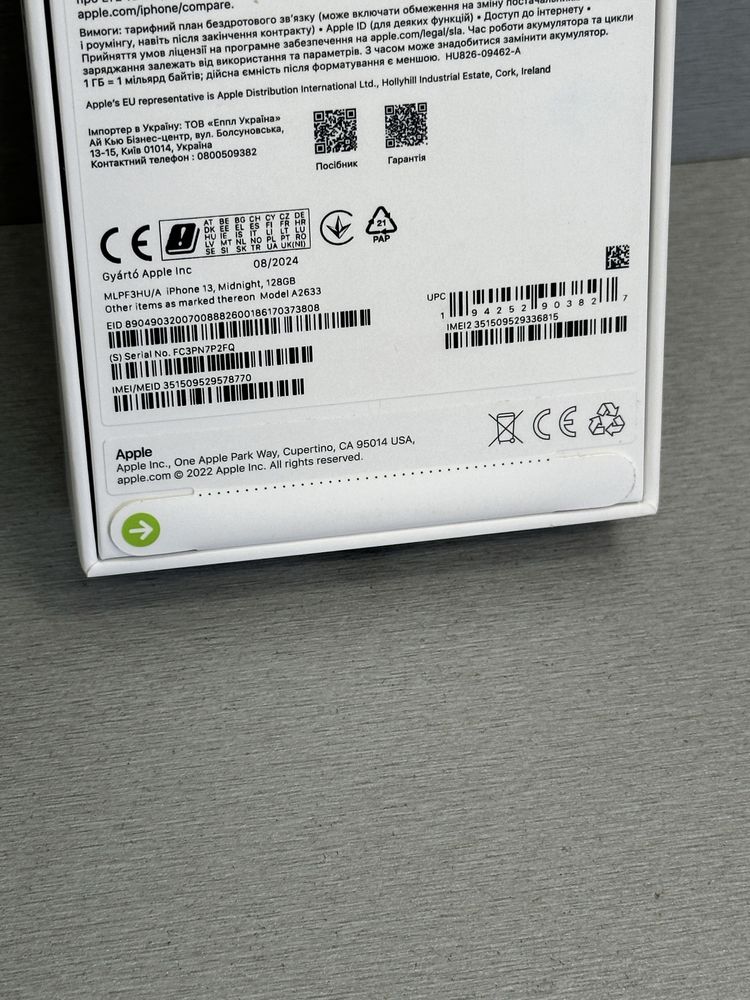 Продавам чисто нов iPhone 13