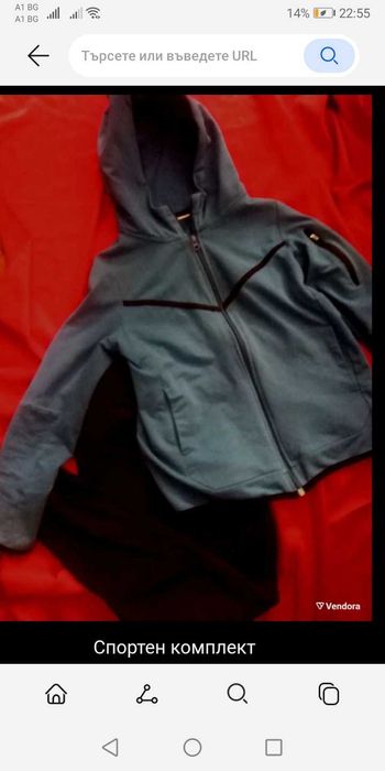 Спортен комплект