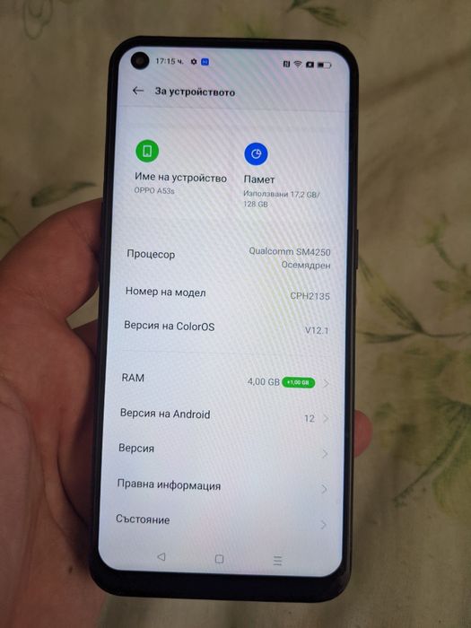 Продава се Oppo a53s