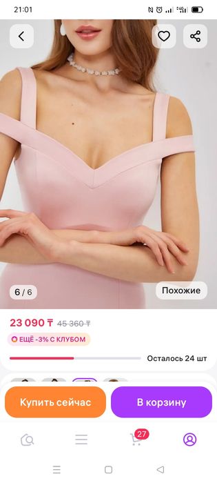 Платье розовое новое