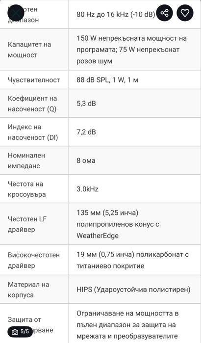 JBL control 25 колонка