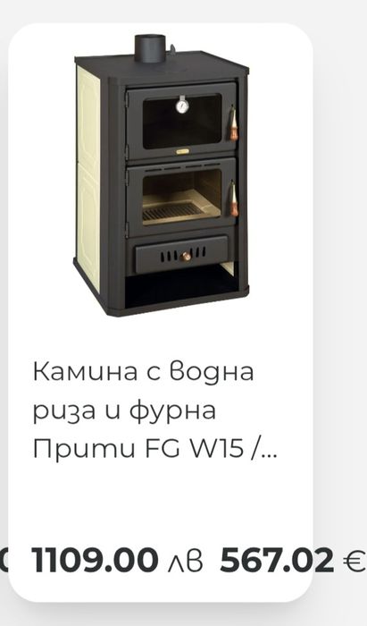 Камина с фурна и водна риза Прити