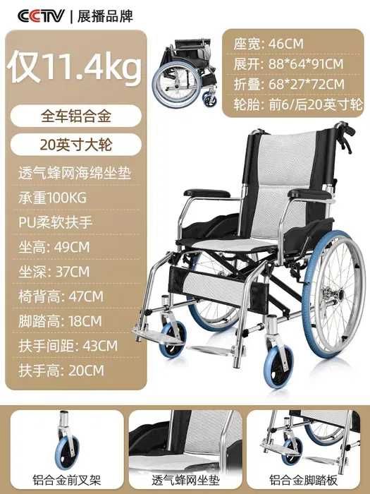 Nogironlar aravasi инвалидная коляска N 94