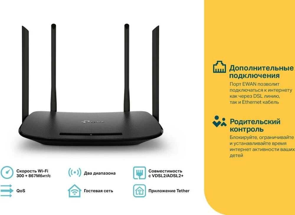 Продаётся WiFi роутер TP-Link Archer VR300 (DSL)