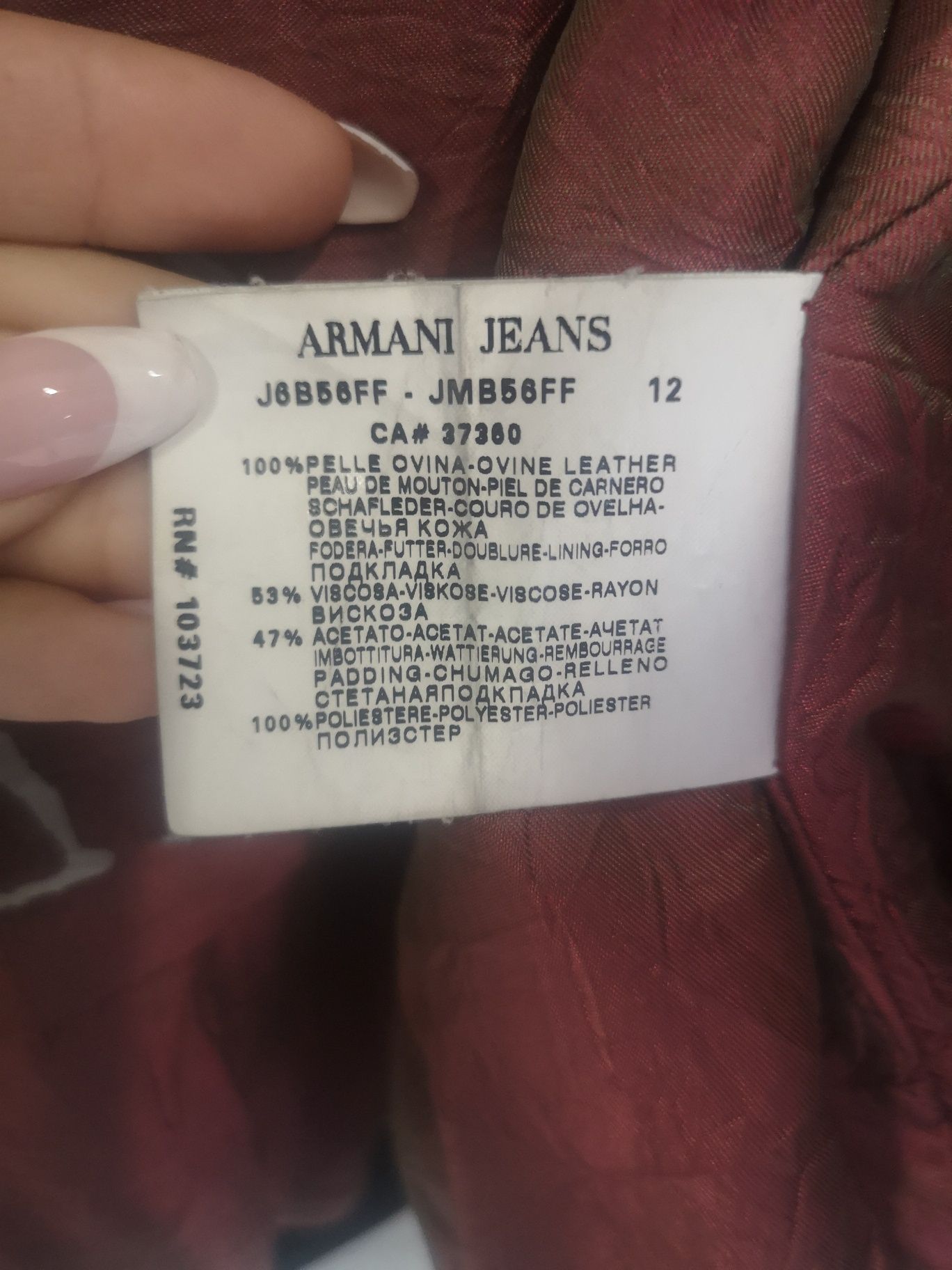 Кожено яке ARMANI Jeans