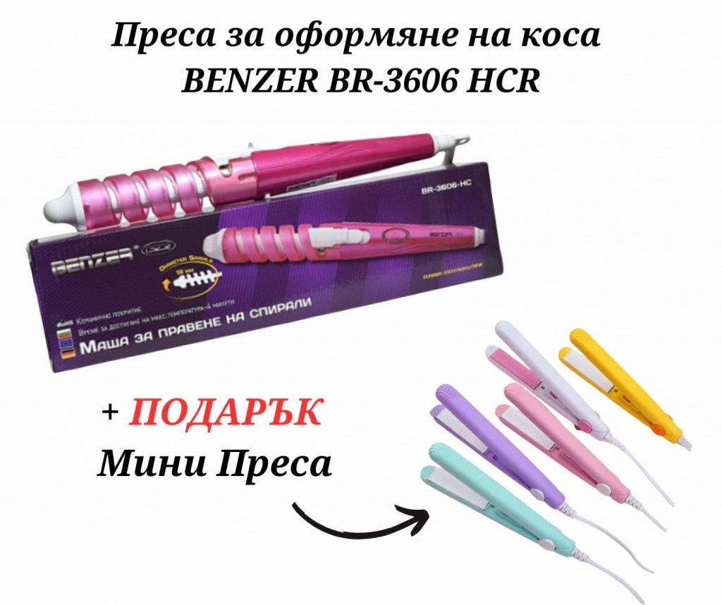 Дамски комплекти Промоция