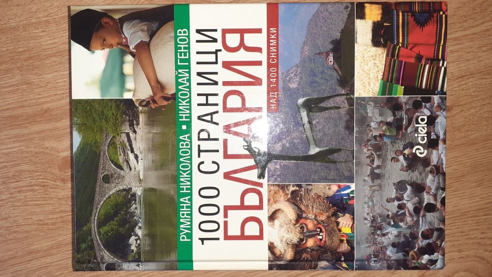 Интересни книги.