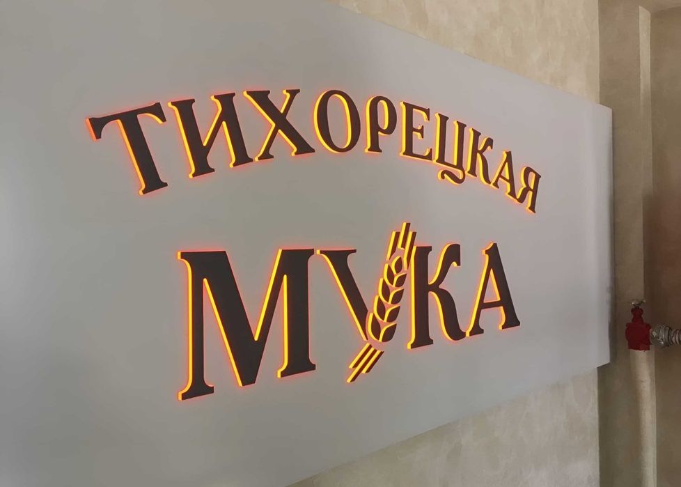 Bo`rtma harflar  Рекламные Услуги  Oбъемный Буква Reklama xizmatlari