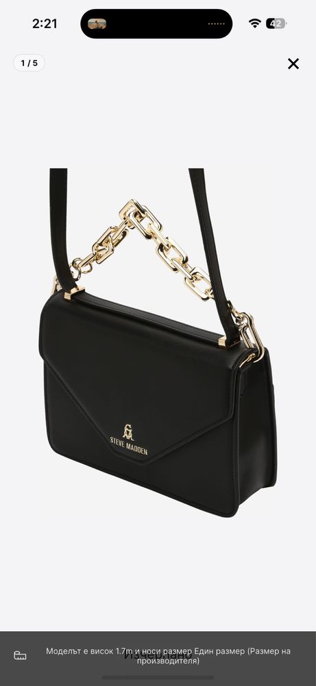 Чанта Steve Madden