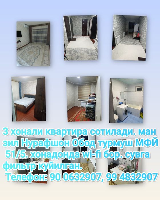 3 хонали квартира сотилади