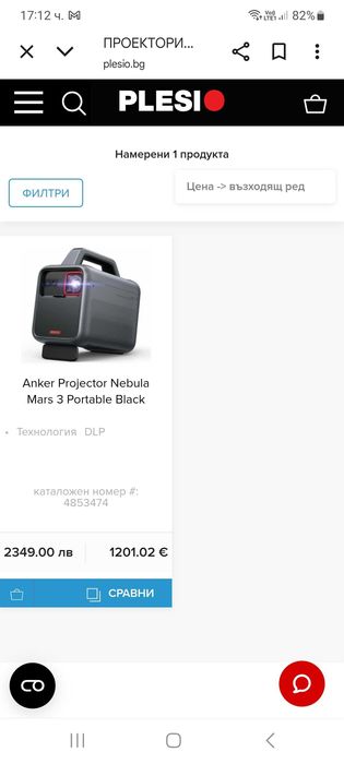 Проектор Anker Nebula Mars 3