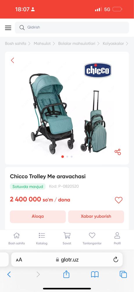 Продается легкая прогулочная коляска Chicco