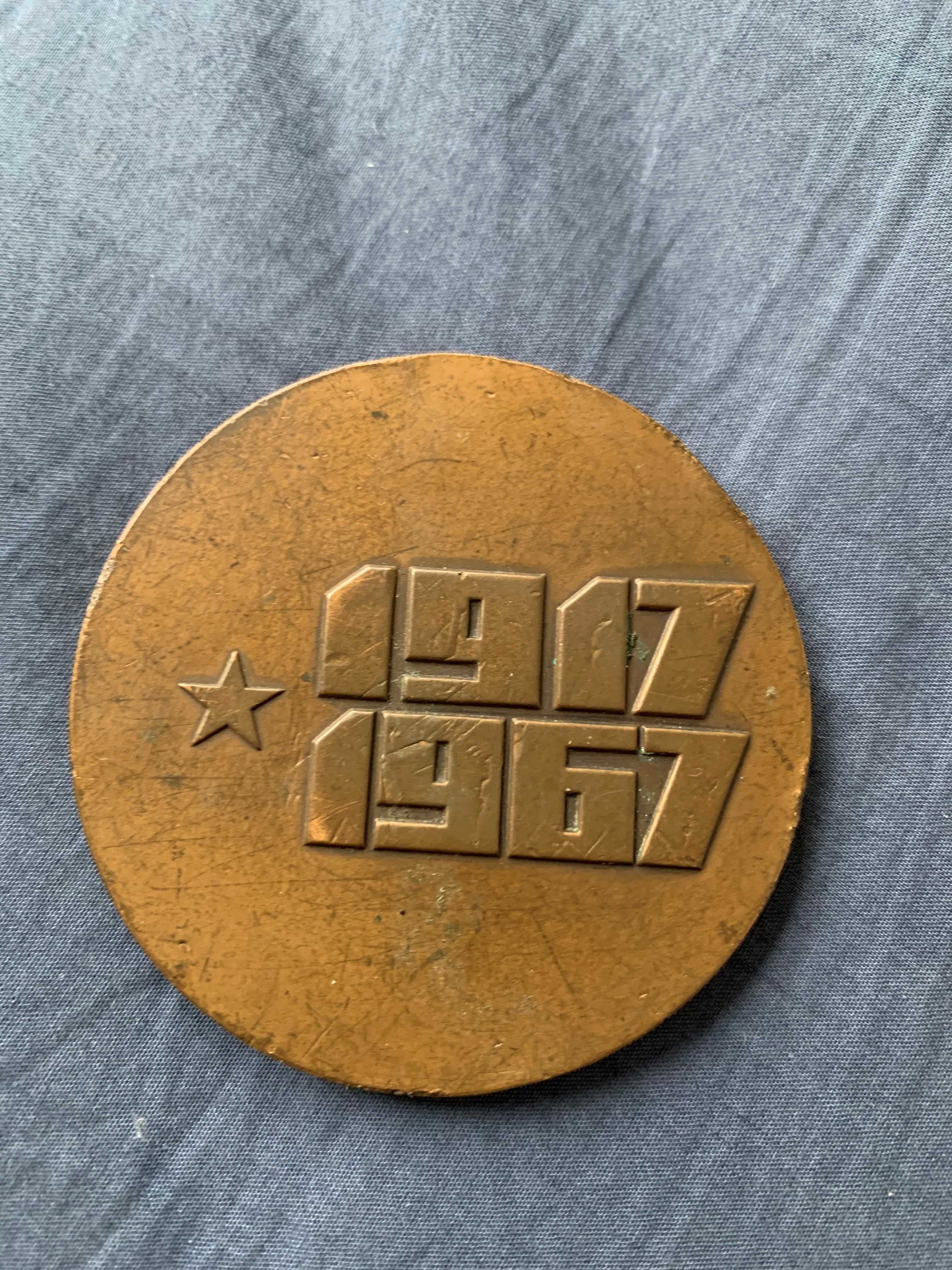 Настолен медал 50 години Съветска милиция